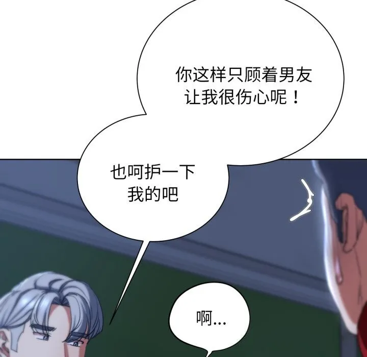 危险同学会-第54話 - 图片 171