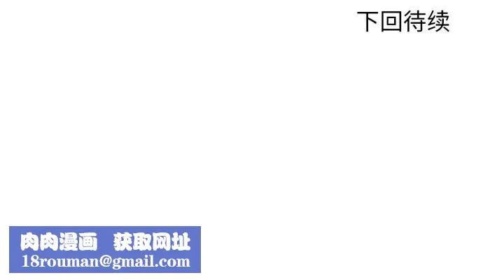 危险同学会-第54話 - 图片 190
