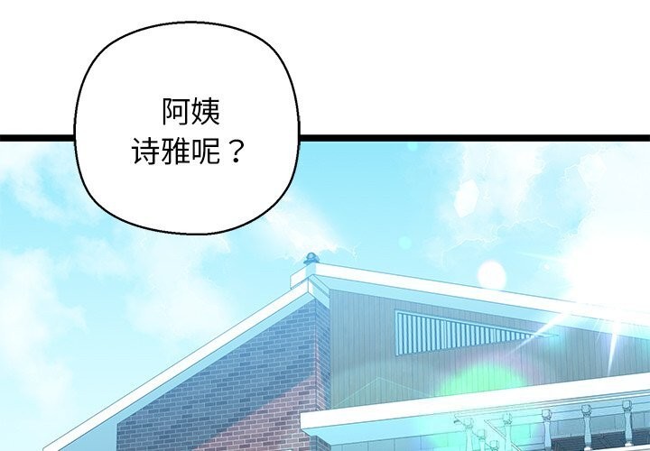 我的拉拉队宝贝第27話