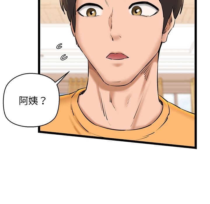 我的拉拉队宝贝第27話