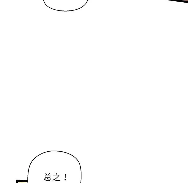 我的拉拉队宝贝-第27話 - 图片 23