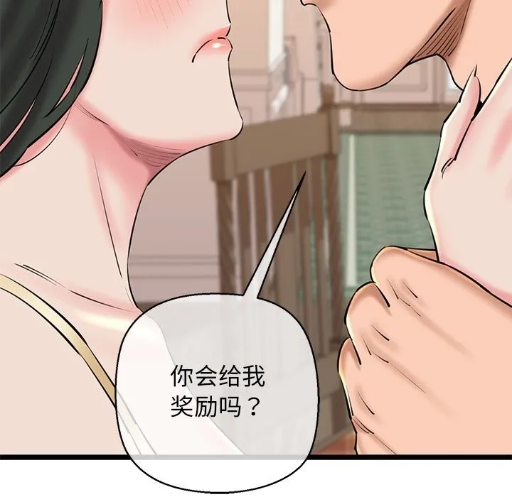 我的拉拉队宝贝-第27話 - 图片 31