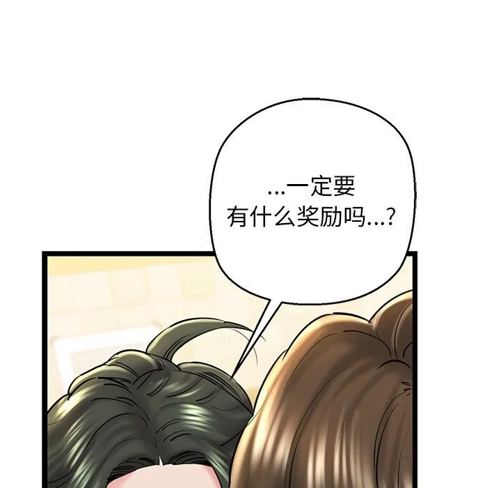 我的拉拉队宝贝-第27話 - 图片 32