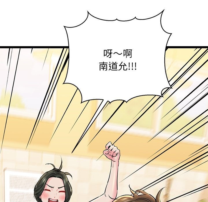 我的拉拉队宝贝第27話