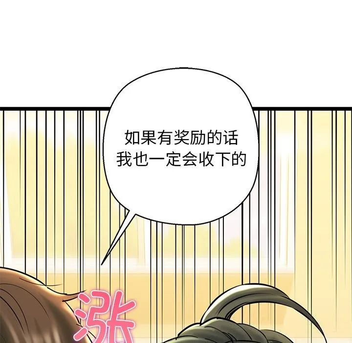 我的拉拉队宝贝-第27話 - 图片 38