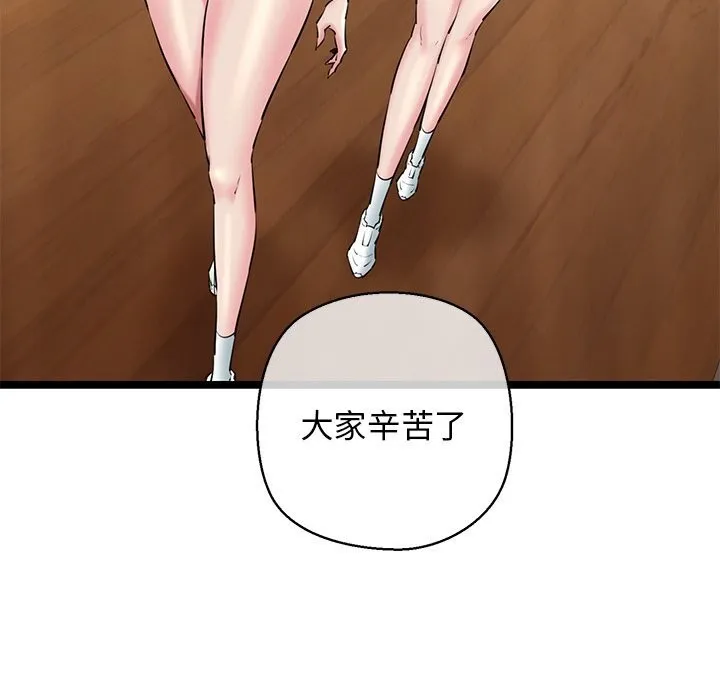 我的拉拉队宝贝-第27話 - 图片 59