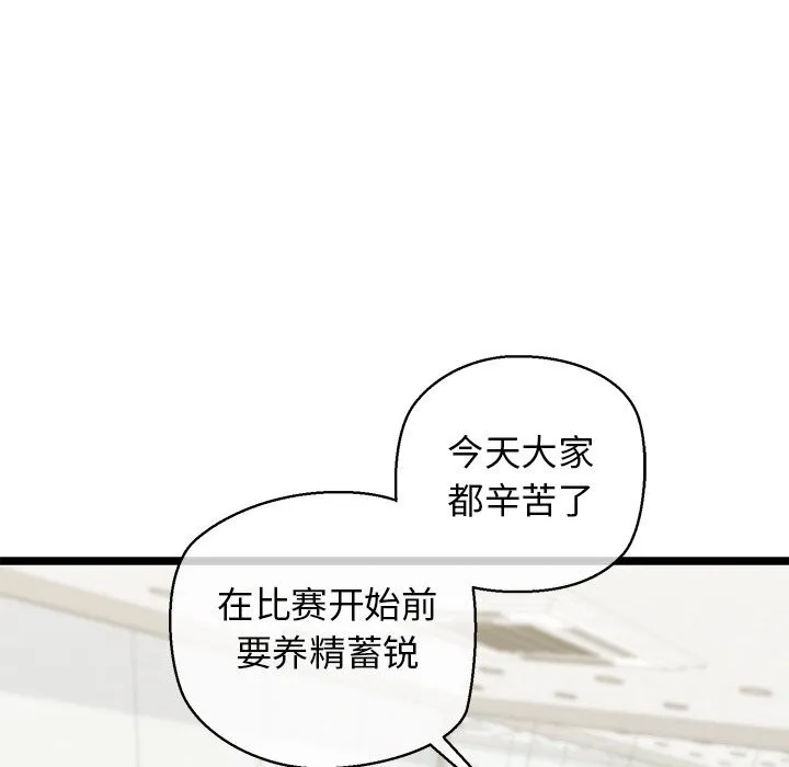 我的拉拉队宝贝-第27話 - 图片 57