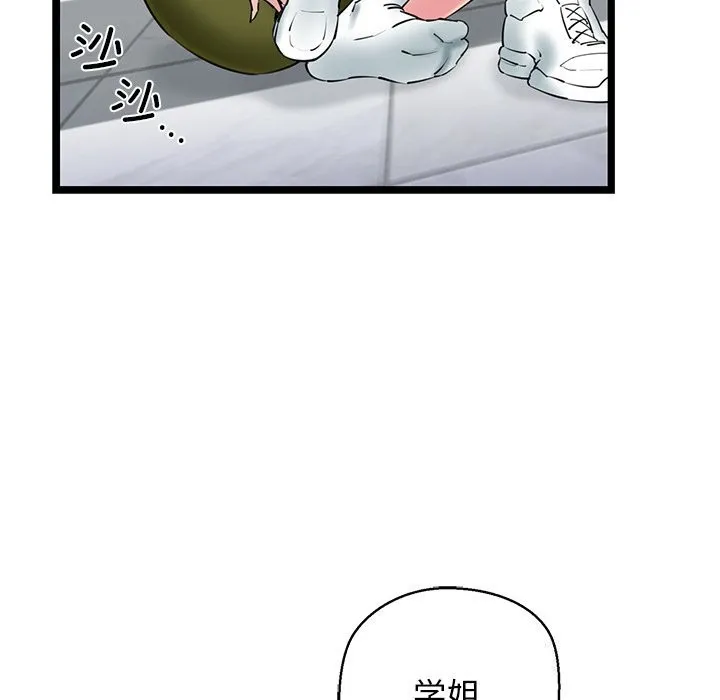 我的拉拉队宝贝-第27話 - 图片 61