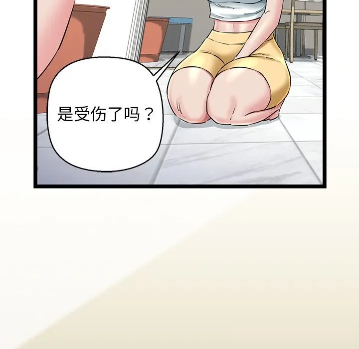 我的拉拉队宝贝-第27話 - 图片 73