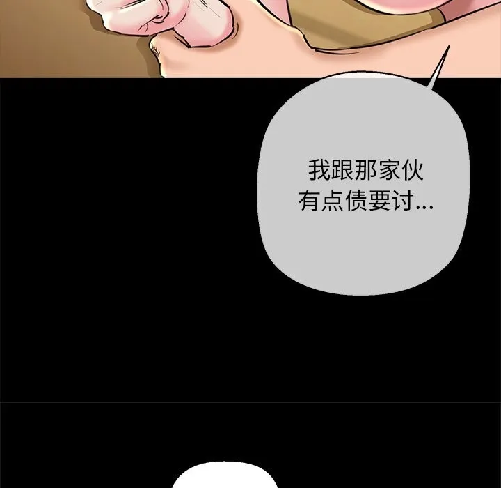 我的拉拉队宝贝-第27話 - 图片 88