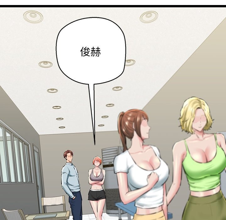 我的拉拉队宝贝第27話