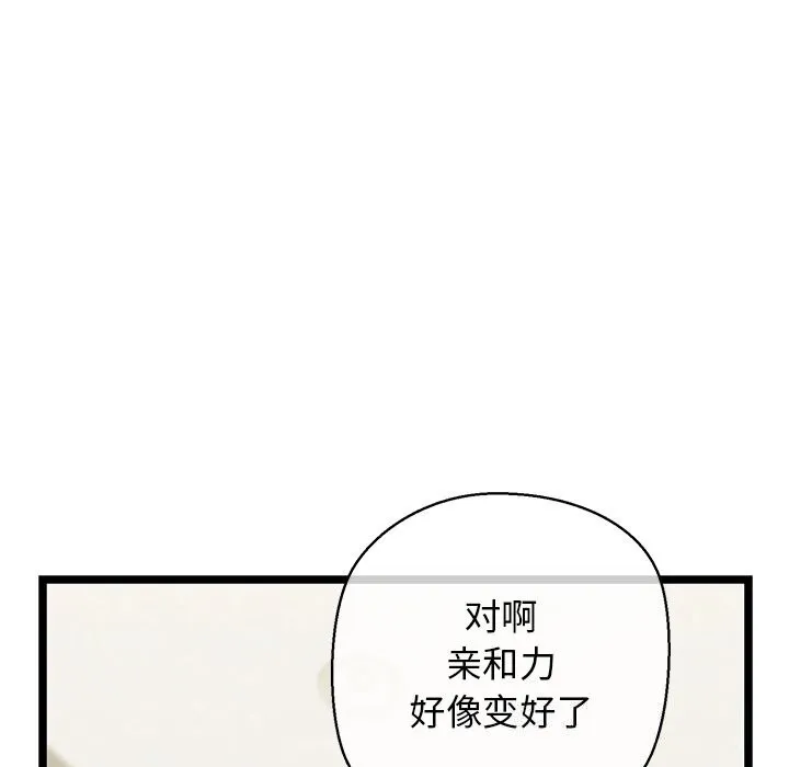 我的拉拉队宝贝第27話