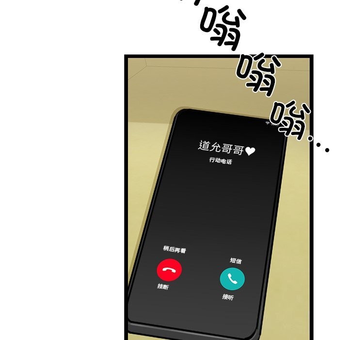 我的拉拉队宝贝第27話