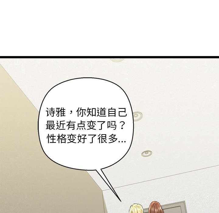 我的拉拉队宝贝第27話