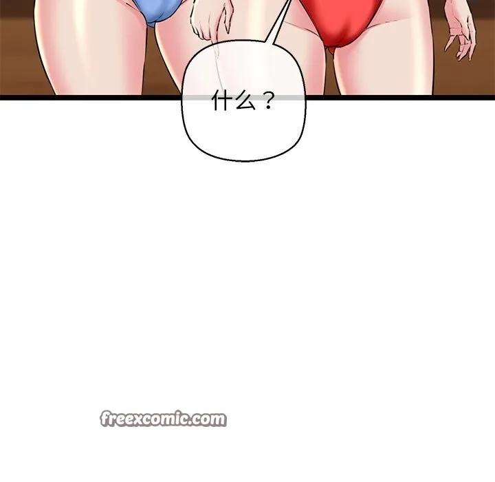 我的拉拉队宝贝第27話