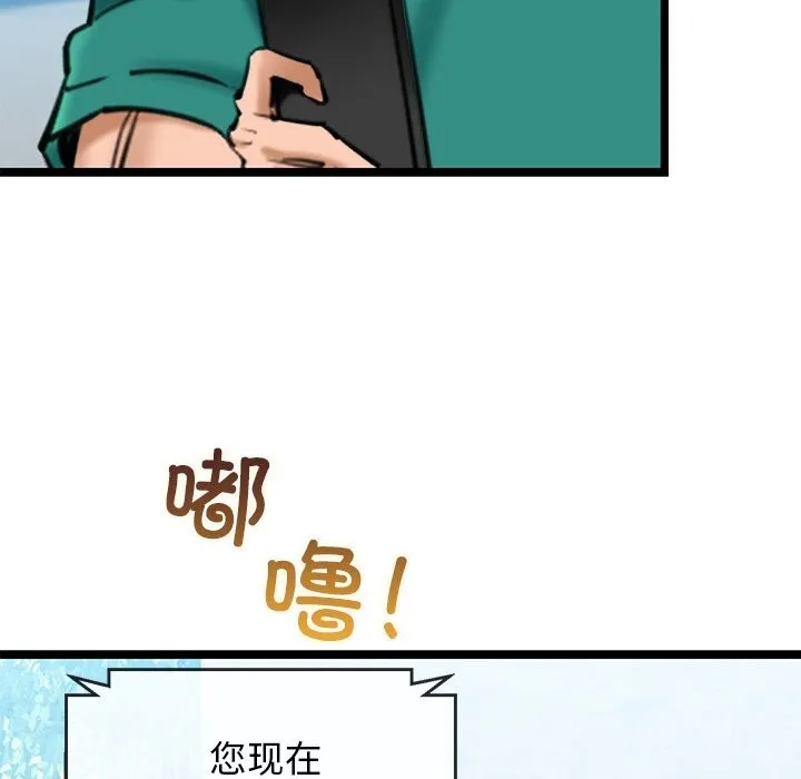 我的拉拉队宝贝-第27話 - 图片 141