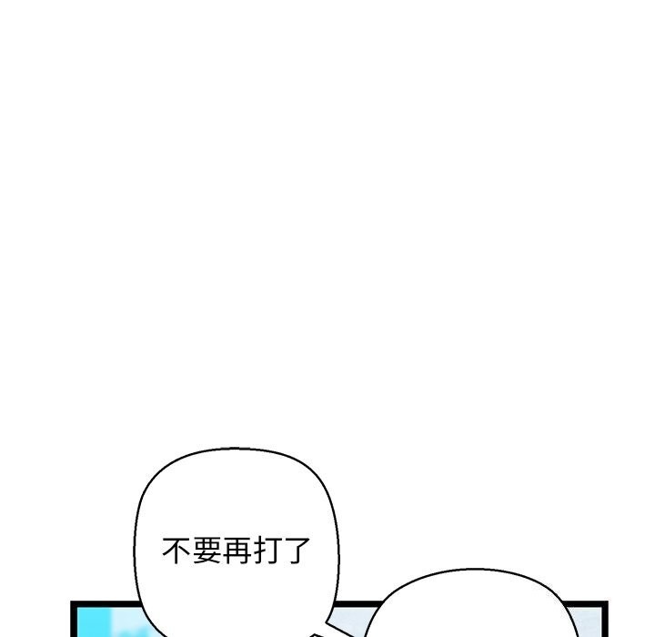 我的拉拉队宝贝第27話