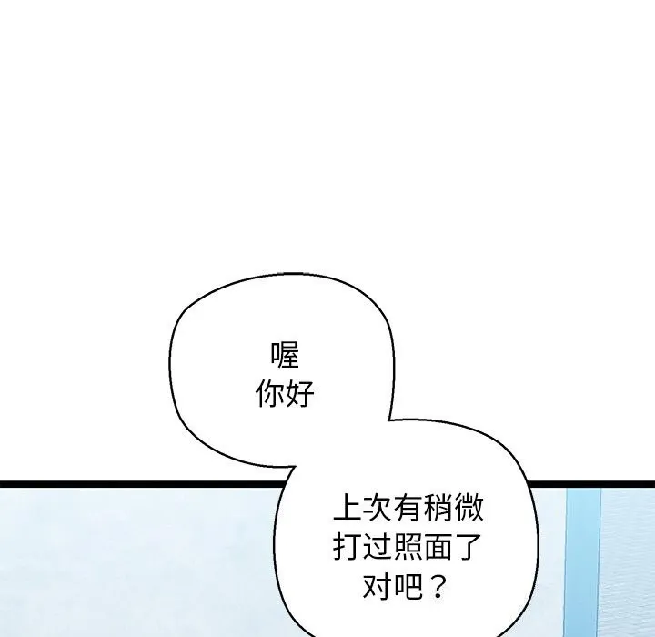 我的拉拉队宝贝-第27話 - 图片 152