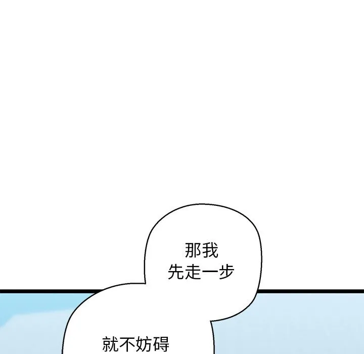 我的拉拉队宝贝-第27話 - 图片 157