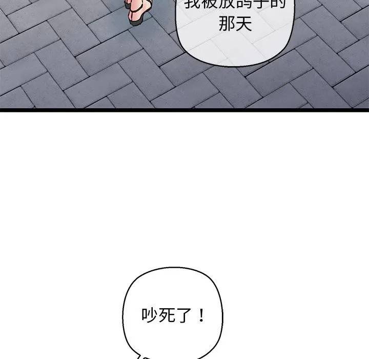 我的拉拉队宝贝-第27話 - 图片 155