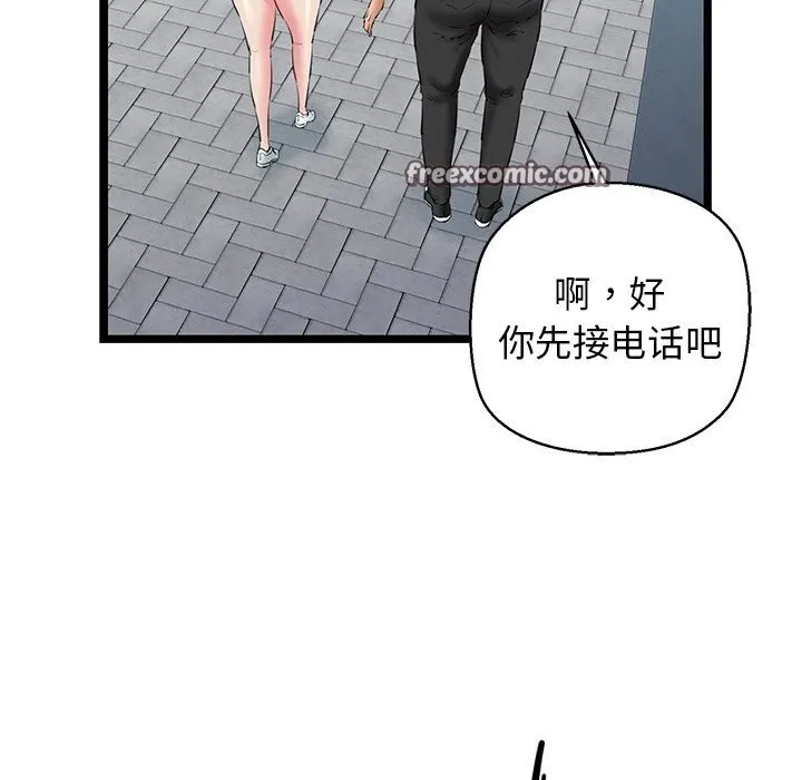我的拉拉队宝贝第27話