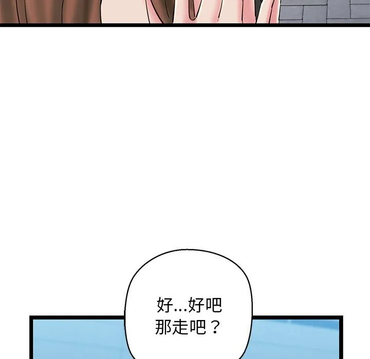 我的拉拉队宝贝-第27話 - 图片 170