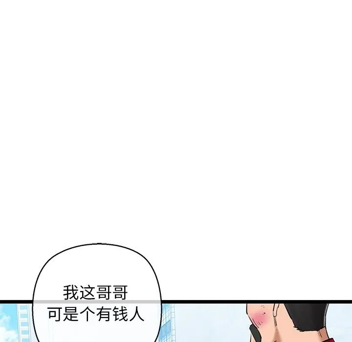 我的拉拉队宝贝-第27話 - 图片 174