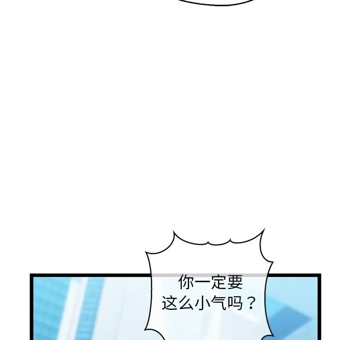 我的拉拉队宝贝第27話