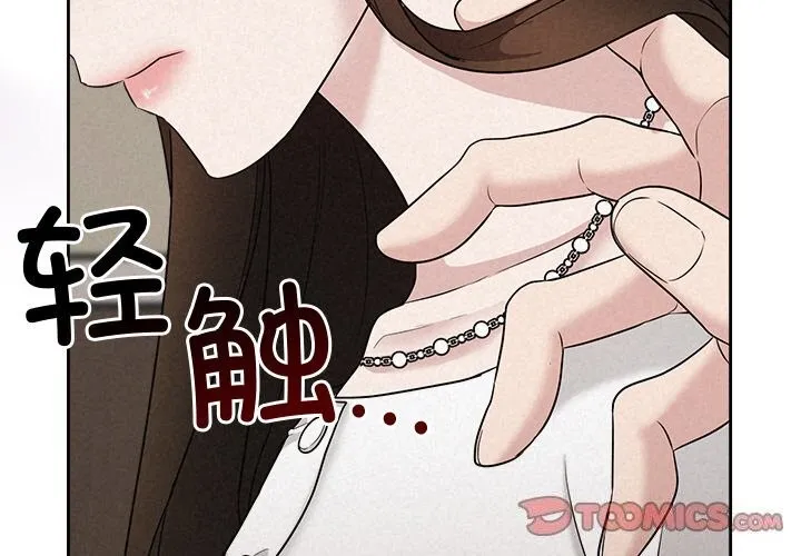 被吞噬的夜-第23話 - 图片 3
