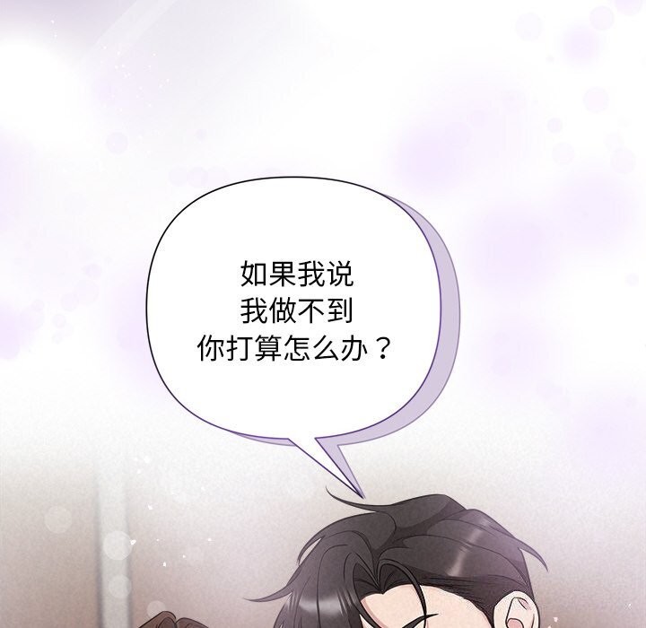 被吞噬的夜第23話