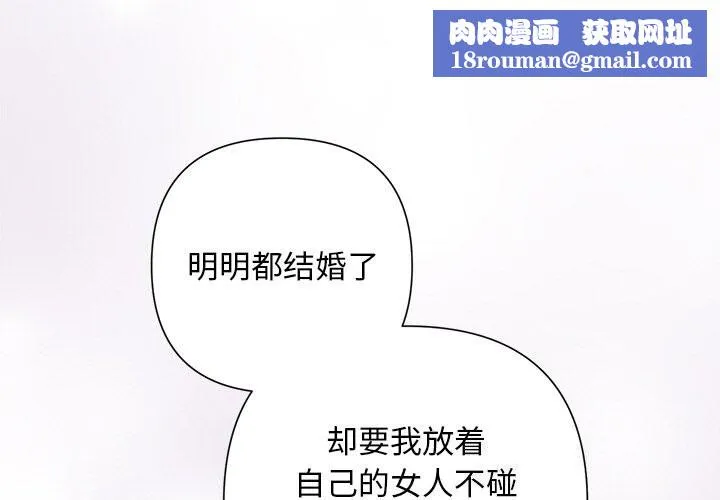被吞噬的夜-第23話 - 图片 1