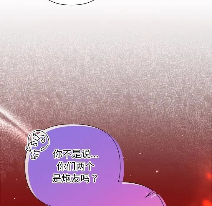 被吞噬的夜-第23話 - 图片 16