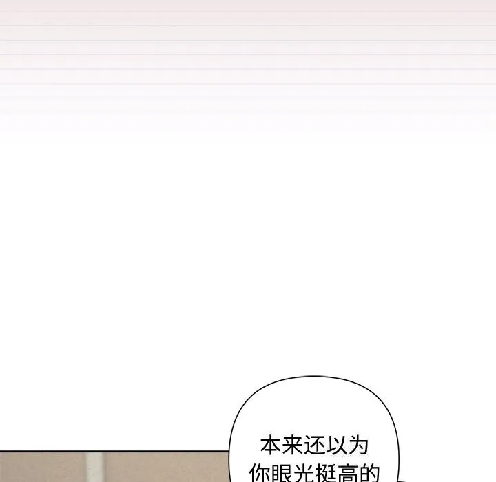 被吞噬的夜-第23話 - 图片 19