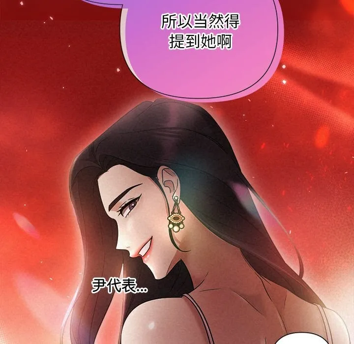 被吞噬的夜第23話