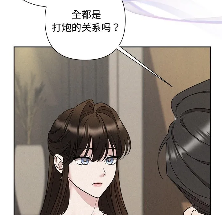被吞噬的夜第23話