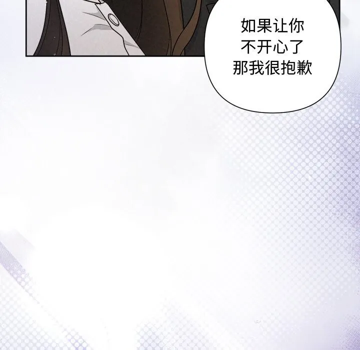 被吞噬的夜-第23話 - 图片 29