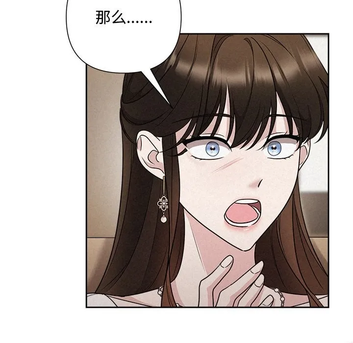 被吞噬的夜-第23話 - 图片 26