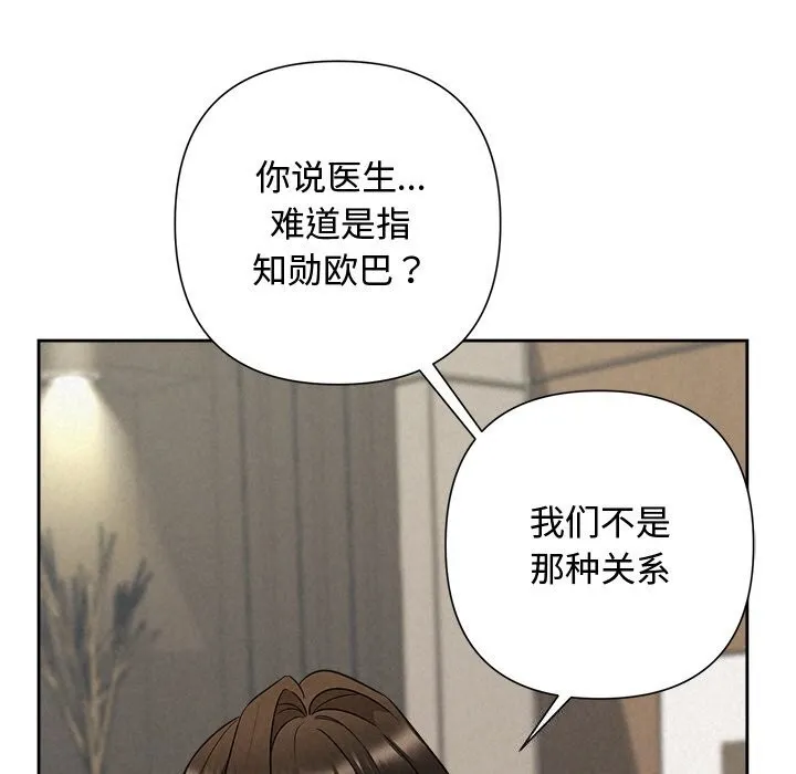 被吞噬的夜-第23話 - 图片 41