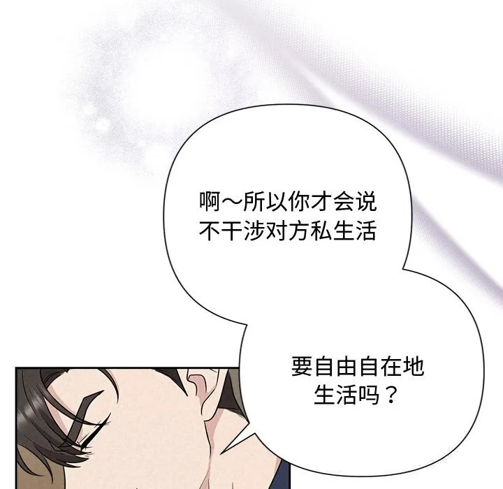 被吞噬的夜-第23話 - 图片 34