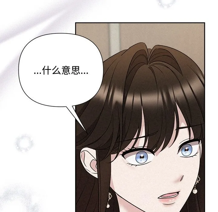 被吞噬的夜-第23話 - 图片 36