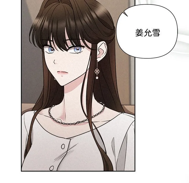 被吞噬的夜-第23話 - 图片 65