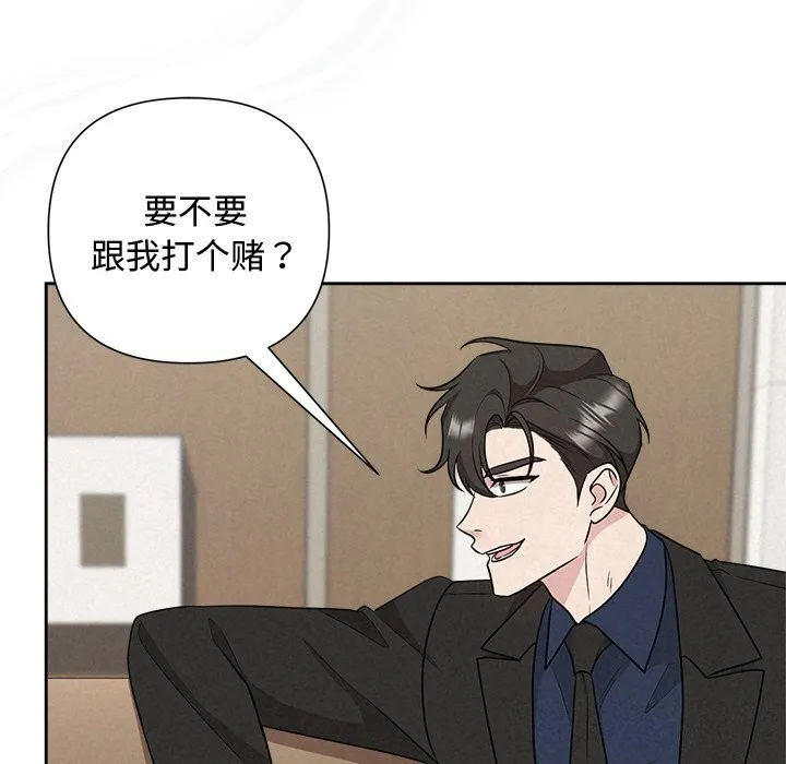 被吞噬的夜-第23話 - 图片 62
