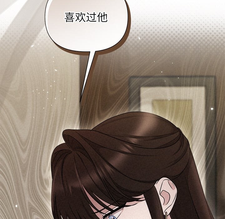 被吞噬的夜第23話