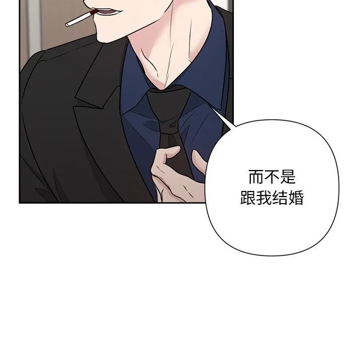 被吞噬的夜-第23話 - 图片 83