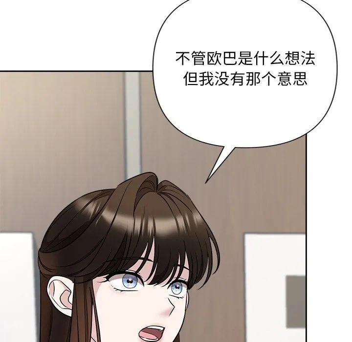 被吞噬的夜-第23話 - 图片 86