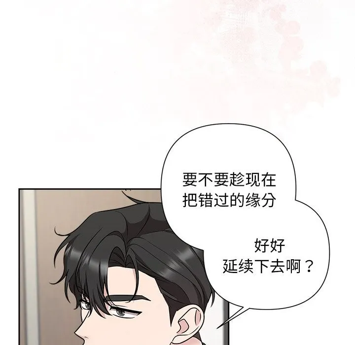 被吞噬的夜-第23話 - 图片 82