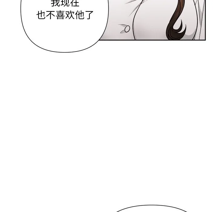 被吞噬的夜-第23話 - 图片 85