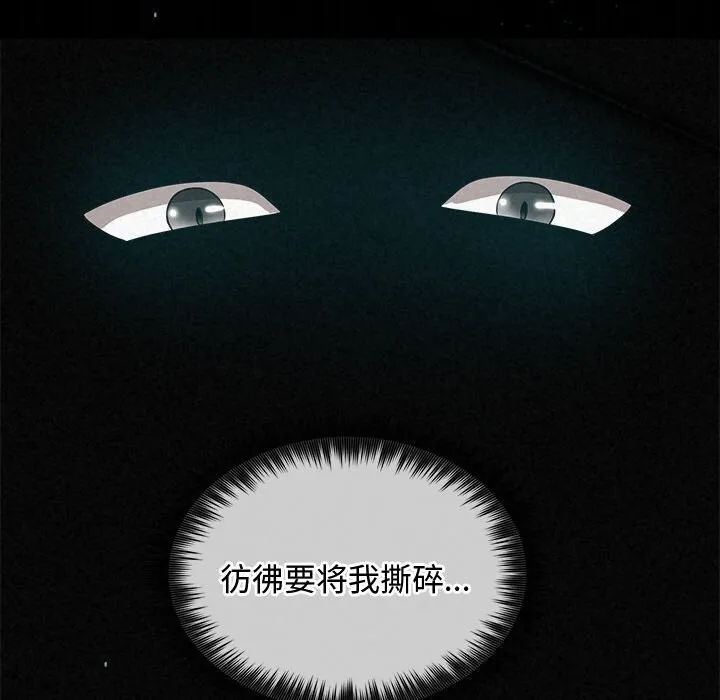 被吞噬的夜-第23話 - 图片 97