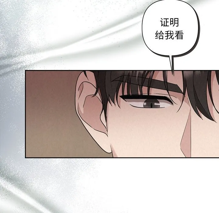 被吞噬的夜-第23話 - 图片 93