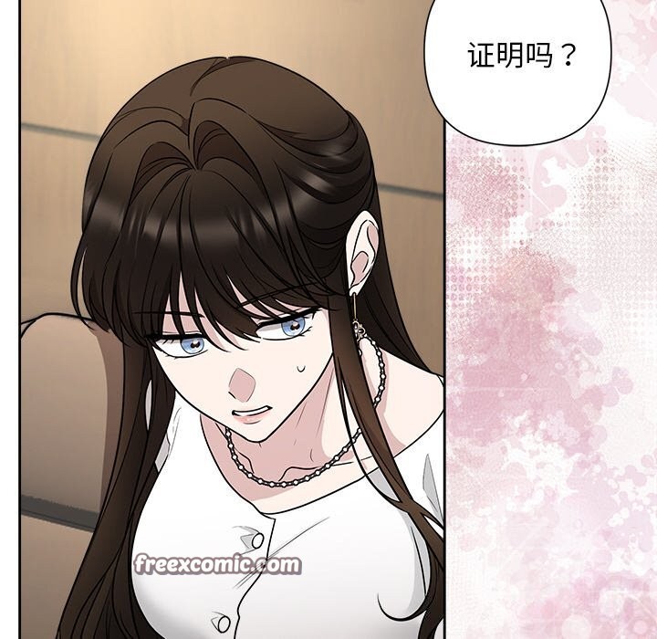 被吞噬的夜第23話